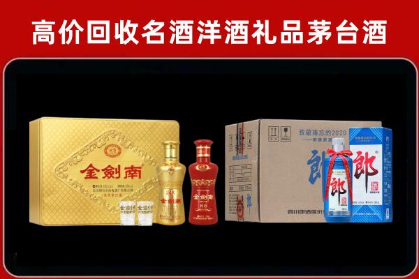 包头回收剑南春