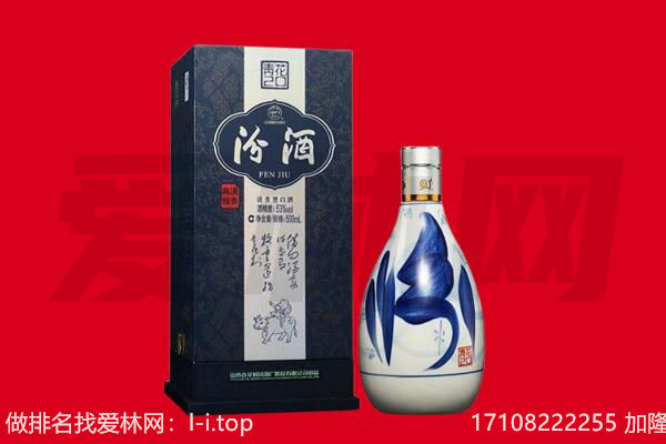 包头汾酒回收